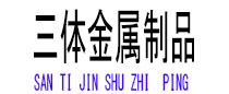 福清光伏配件