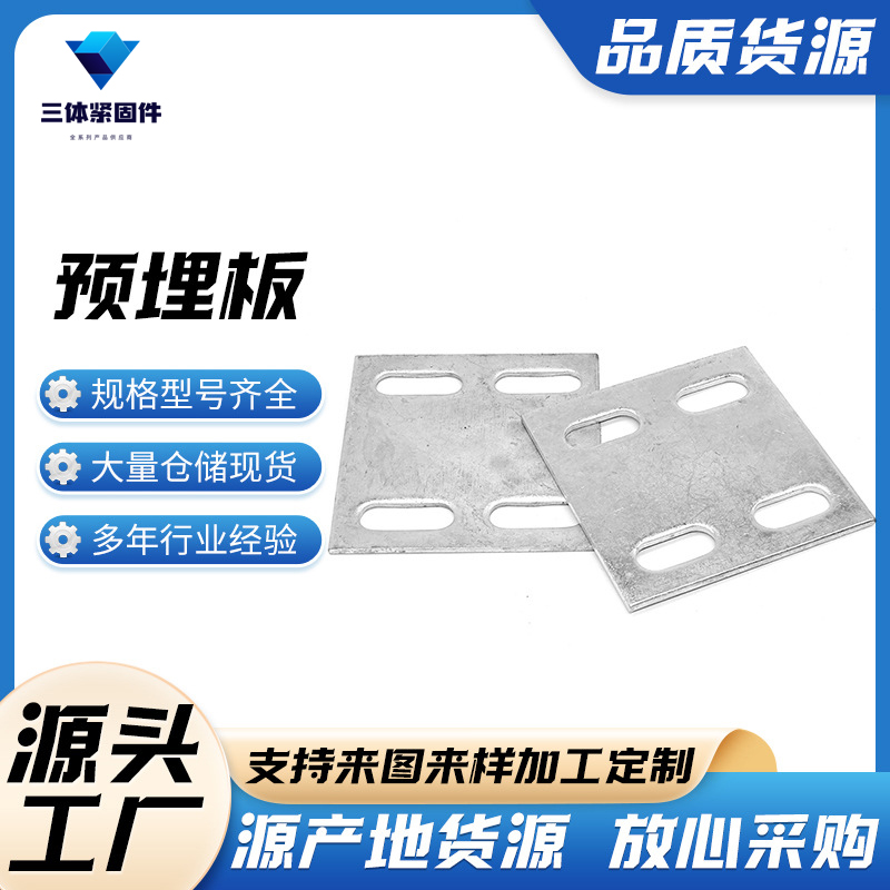 福清三体金属制品